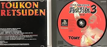新日本プロレス 闘魂烈伝ベスト Amazon | 新日本プロレス 闘魂烈伝ベスト | ゲームソフト